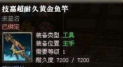 御龙在天怎么钓鱼钓鱼卖给谁