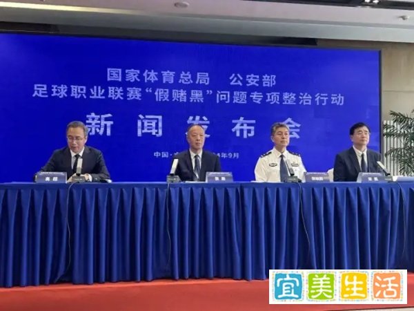 前国脚金敬道等 44 人被终身禁足