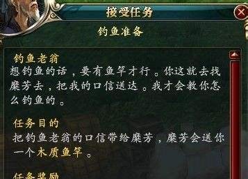 御龙在天怎么钓鱼钓鱼卖给谁