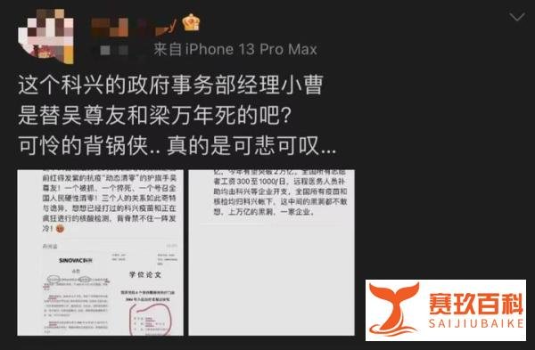 你想多了!科兴没那么复杂