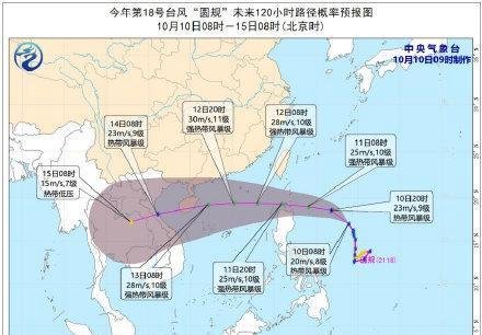 台风“圆规”向我国靠近