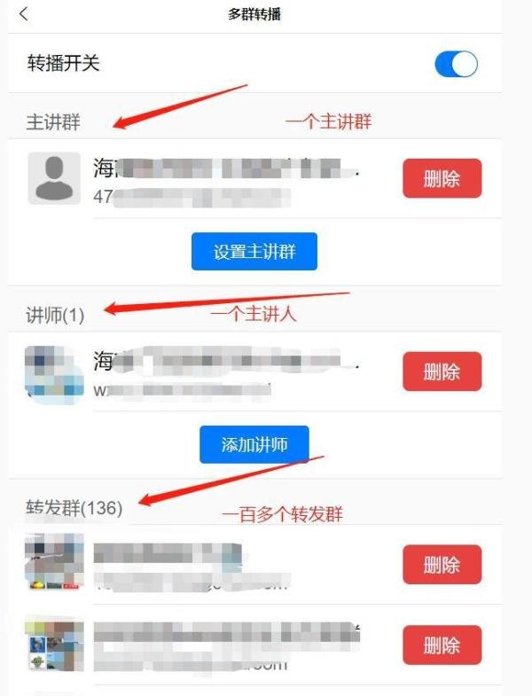 微信多群转播录语音制课程小助手,如何做到一群消息语音转发多群?