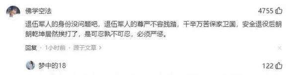 后续！警方通报青岛打人事件，路虎女司机致歉，网友评论区炸锅！