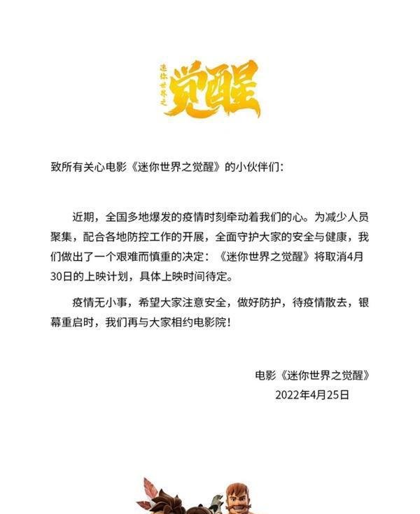 8部新片撤出 五一档一片冷清 这是咋情况？