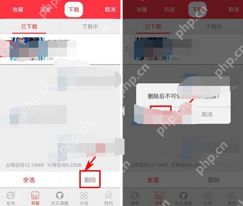 天天漫画APP怎么将漫画删掉?将漫画删掉的方法一览