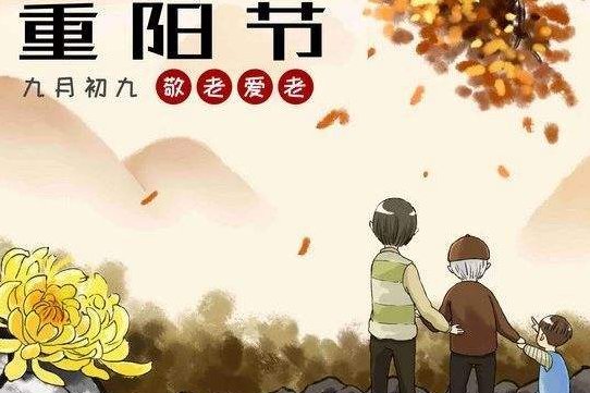 重阳节阴气重还是阳气重