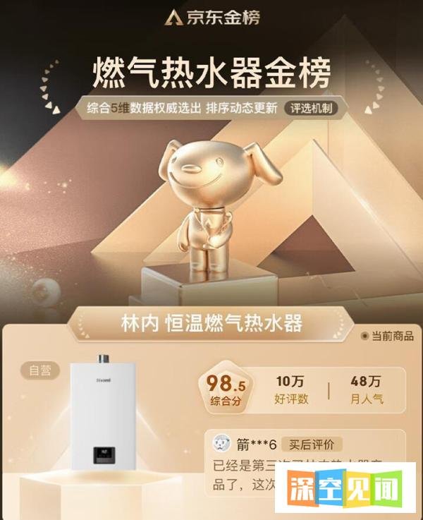 林内和能率热水器二选一哪个好?售后师傅道出实情:对比一下,结果一目了然!