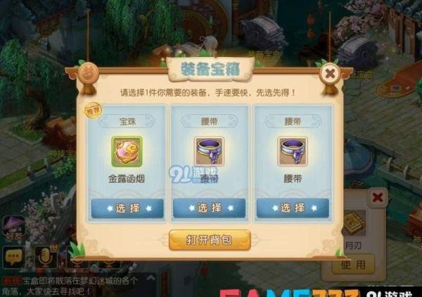 【梦幻西游公开号探秘：游戏中的共享与独特体验】
