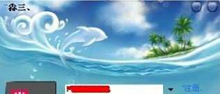 QQ透明皮肤教程