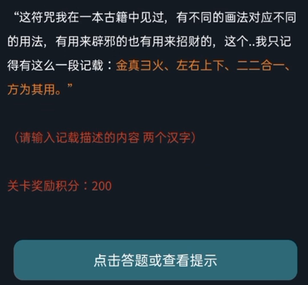 犯罪大师 犯罪大师第二关湘西赶尸怎么解?