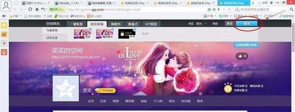 如何免费装扮QQ空间？