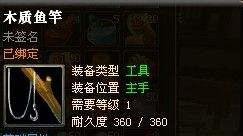 御龙在天怎么钓鱼钓鱼卖给谁