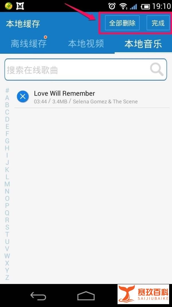 手机暴风影音如何播放本地视频及音乐