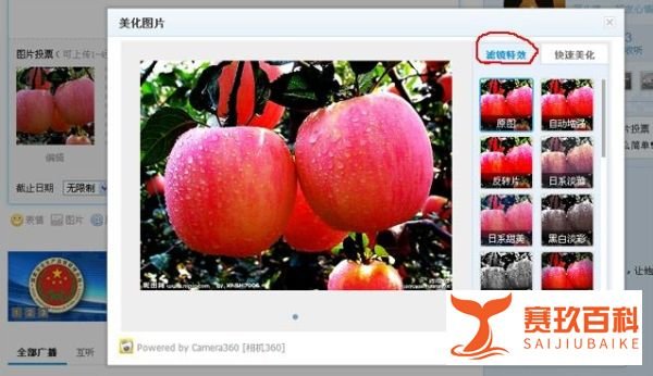 腾讯微博图片投票怎么玩