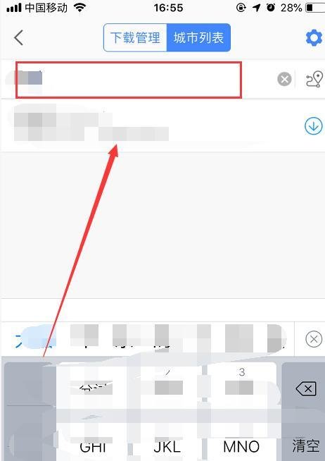 手机高德地图离线包如何下载
