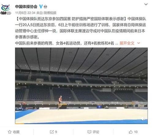 中国体操队全副武装抵达日本，你觉得有必要全副武装吗？