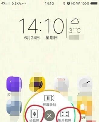 vivox9怎么快捷截屏