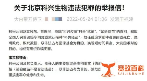 你想多了!科兴没那么复杂