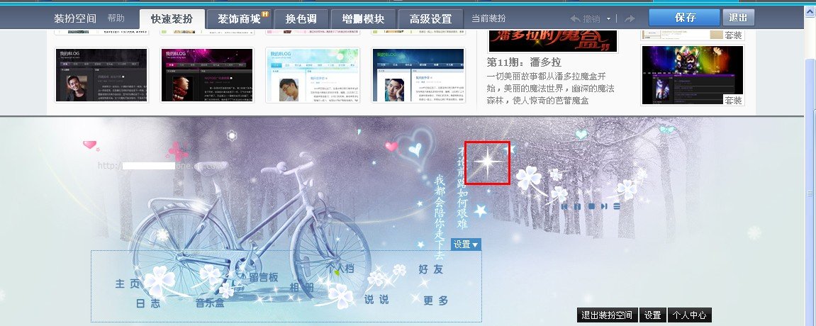 不晓得为什么你给的那个黄钻闪钻代码 回车之后找不到那颗小闪钻了 谢谢