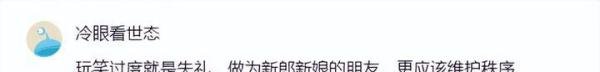 后续!婚礼被喷酒新娘捧花砸婚闹朋友,新娘回应:已和好如初!