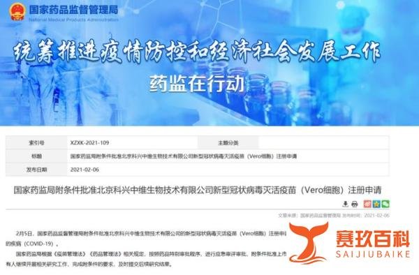 你想多了!科兴没那么复杂