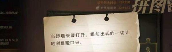 哈利波特当砖墙缓缓打开眼前出现的一切线索攻略