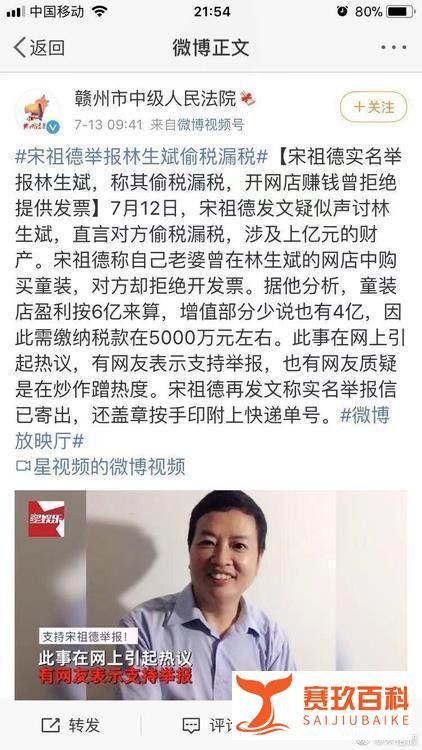 被知名大V举报偷漏税！官方介入，林生斌或被调查！