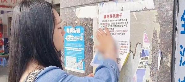 因任贤齐引发全网关注的寻子父亲：儿子已去世 请删除寻人启事