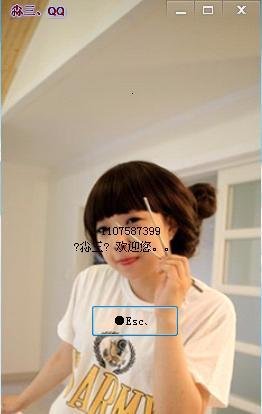 QQ透明皮肤教程