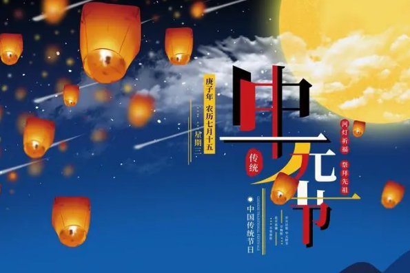 中元节思念天堂的父母短句