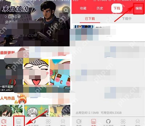 天天漫画APP怎么将漫画删掉?将漫画删掉的方法一览