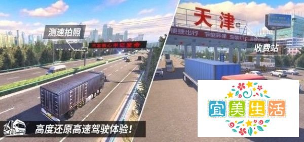 中国卡车之星游戏攻略