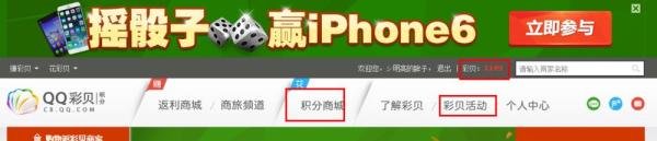 QQ彩贝怎么使用,怎么兑换QQ会员