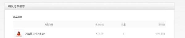 QQ彩贝怎么使用,怎么兑换QQ会员