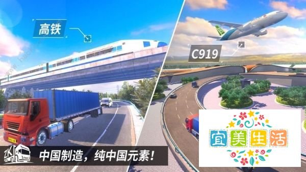 中国卡车之星游戏攻略