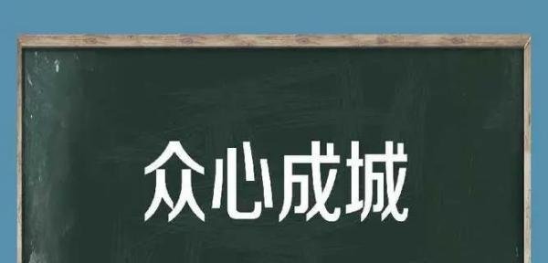 众的拼音
