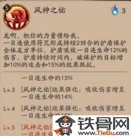 阴阳师新版一目连技能改动哪些