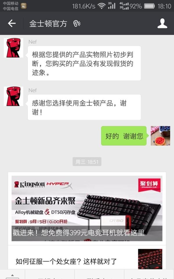 如何识别金士顿内存条U盘硬盘真假正品行货水货