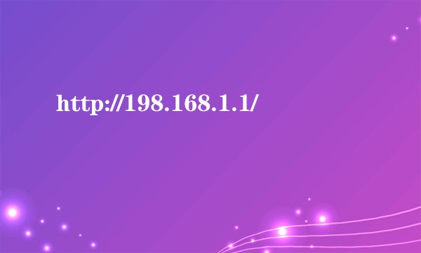 http://198.168.1.1/