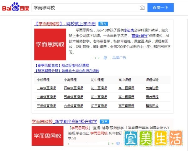学而思怎么在电脑上听课