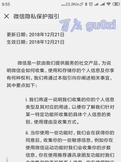 新手机号码注册微信方法 怎么注册微信