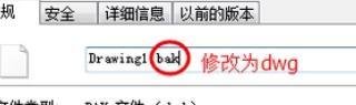 cad图形文件无效且无法修复
