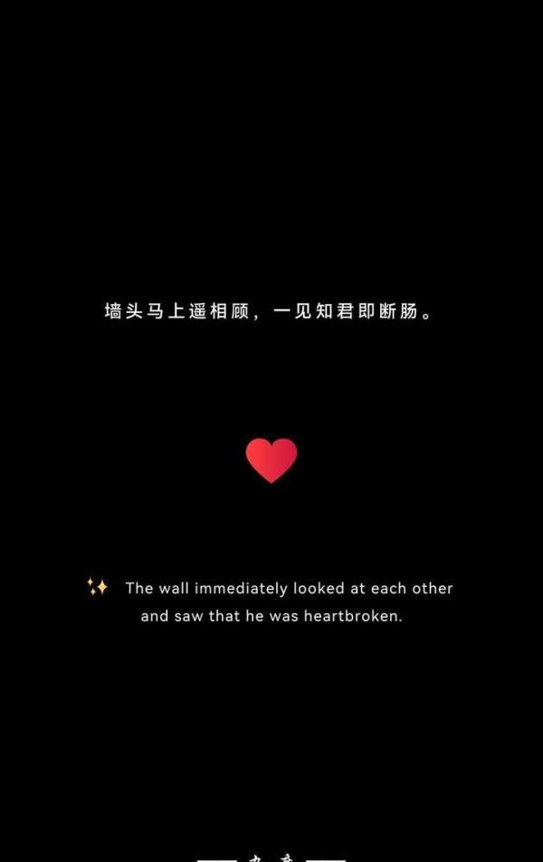 墙头马上遥相顾,一见知君即断肠