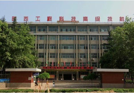 西安免学费的技校