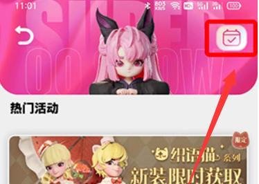 QQ超级QQ秀怎么签到