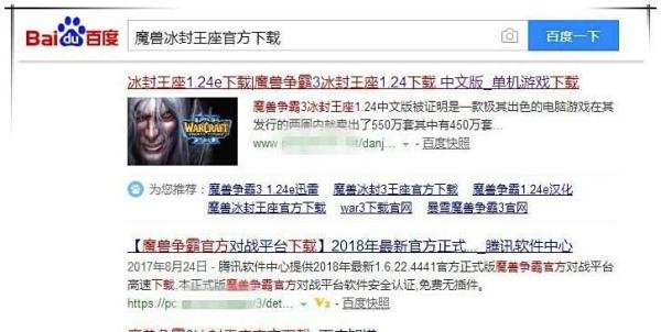魔兽争霸3冰封王座地图怎么下载