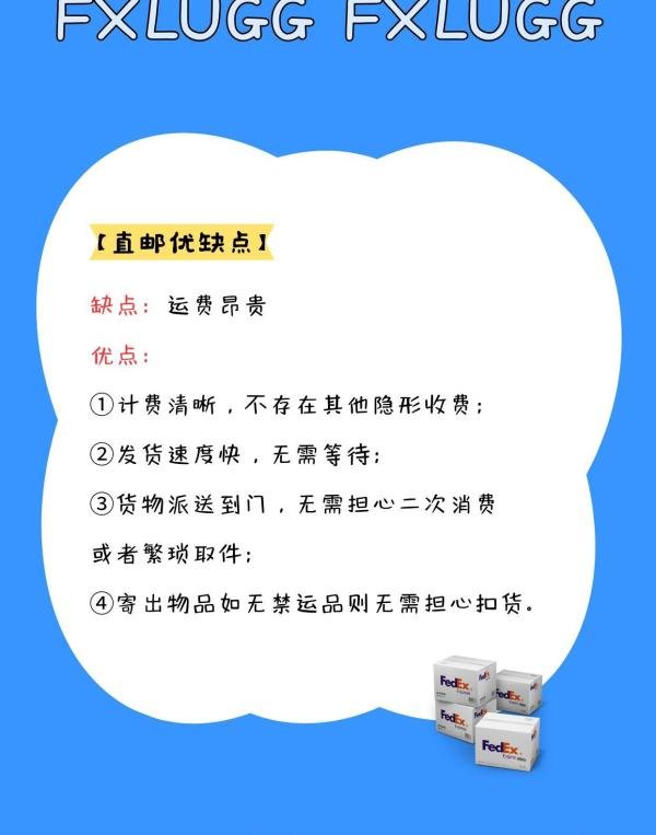 一分钟搞懂国际快递拼邮vs直邮的区别??