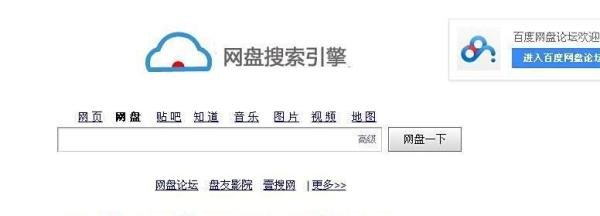 如何使用百度云看电影和各种剧等视频