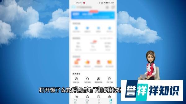 饿了么骑手怎么加入