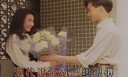 现代爱情故事国语版叫什么名字